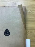 藥用鑛物學