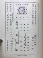 濃飛文學讀本