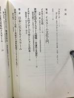 日本に生きるイスラーム : 過去・現在・未来