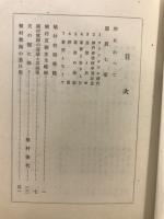 永生の使徒　植村夏樹