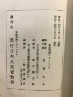 永生の使徒　植村夏樹