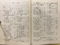 チャート式基礎からの数学I
