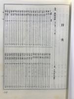阿含部