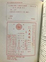 阿含部