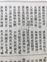 阿含部