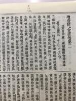 阿含部