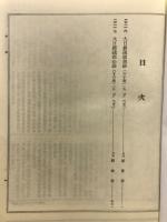 續經疏部