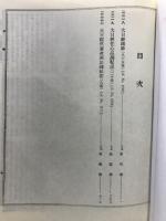續經疏部