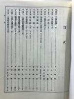 諸宗部
