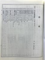 華嚴部
