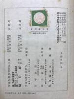 東洋史統
