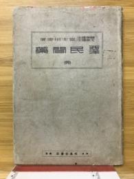 西洋民間藥