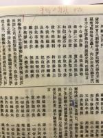 本缘部
