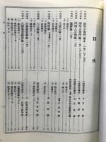 論集部 : 全
