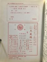 論集部 : 全