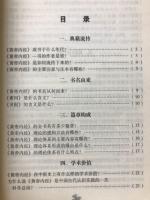 黄帝内经1000问