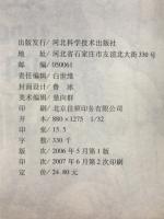 黄帝内经1000问