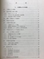 半導体電子工学