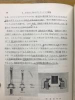 半導体電子工学