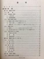 機械製図学