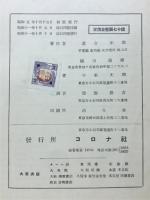 電気工学原論