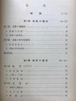 数学解析入門