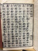 改正訓點　禮記　1～4巻　4冊揃