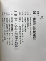 倭寇と両班　日韓狂犬見聞録