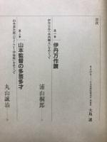 魂のメッセージ : 日本映画を読む