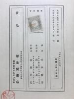 基督教と社會科學