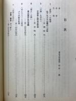 碌山　萩原守衛