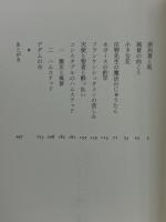 透明な時間