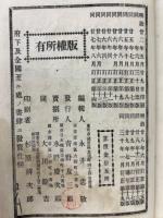 名人遺跡囲碁独案内
