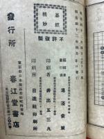 碁経精妙