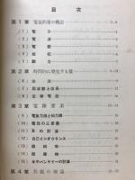 ラヂオと計算