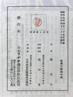 ラヂオと計算