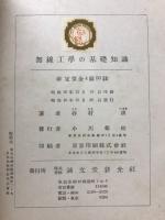 無線工学の基礎知識