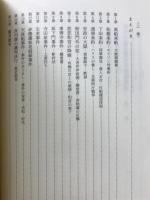 事件で綴る幕末明治維新史