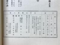 囲碁定石全集