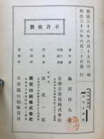 近世絵画史