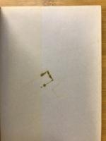 科学マジック : アマチュア実験室