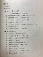 科学マジック : アマチュア実験室