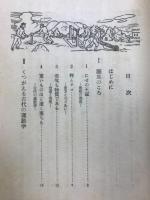 エネルギーの発見