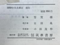 エネルギーの発見