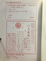 中觀部 : 全 ; 瑜伽部 上