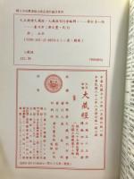 續諸宗部