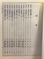續諸宗部