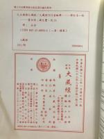 續諸宗部