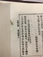 續諸宗部