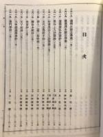 續諸宗部